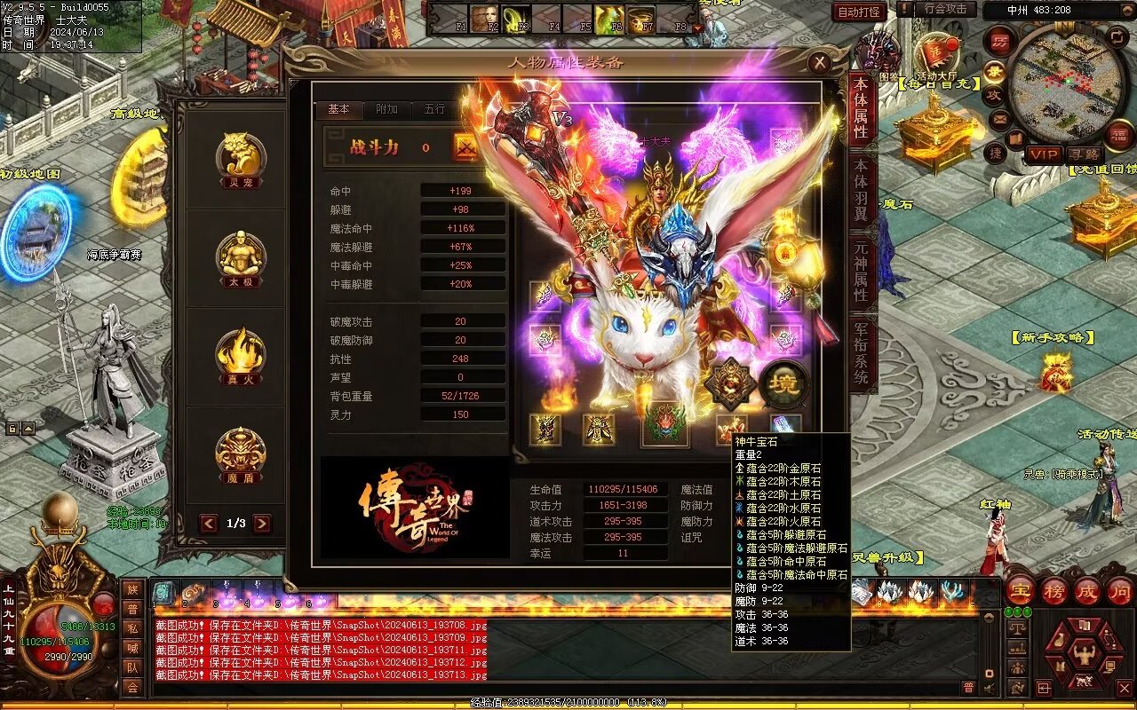 图片[3]-龙城时光铁血-自动拾取回收-玄武顶级-真火破魔灵宠魔器修罗