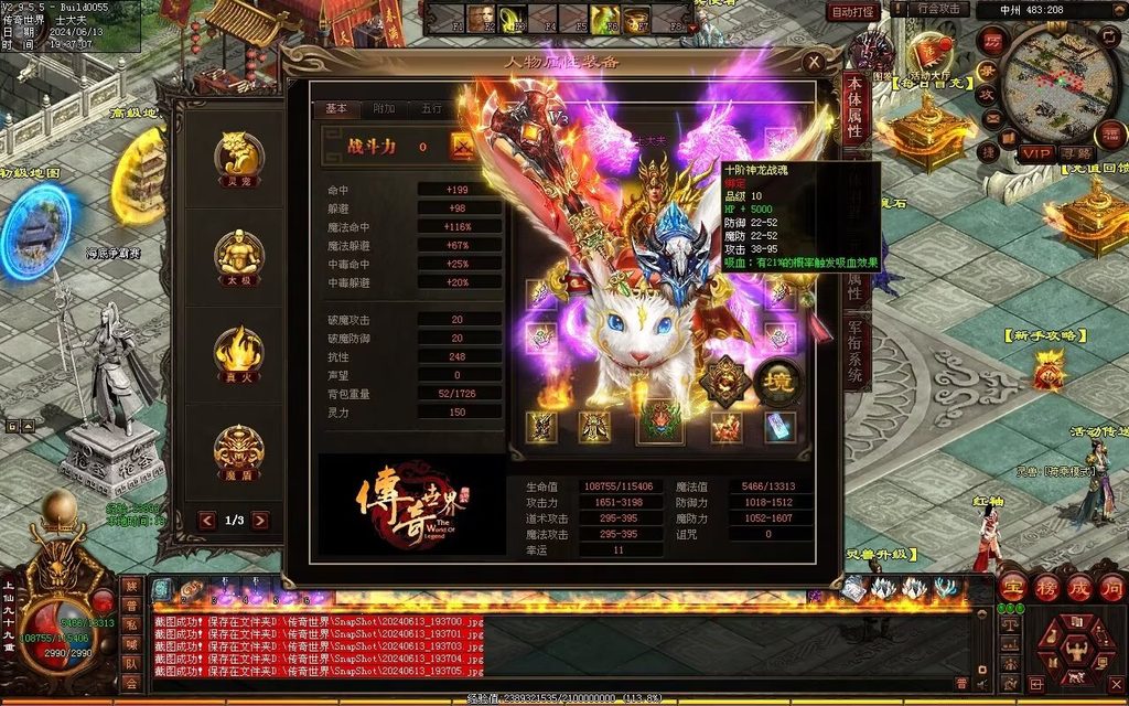 图片[2]-龙城时光铁血-自动拾取回收-玄武顶级-真火破魔灵宠魔器修罗