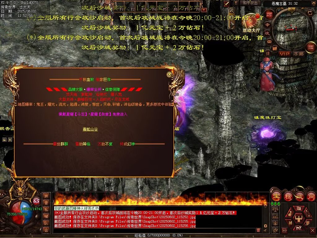图片[76]-龙域血煞-自动拾取回收