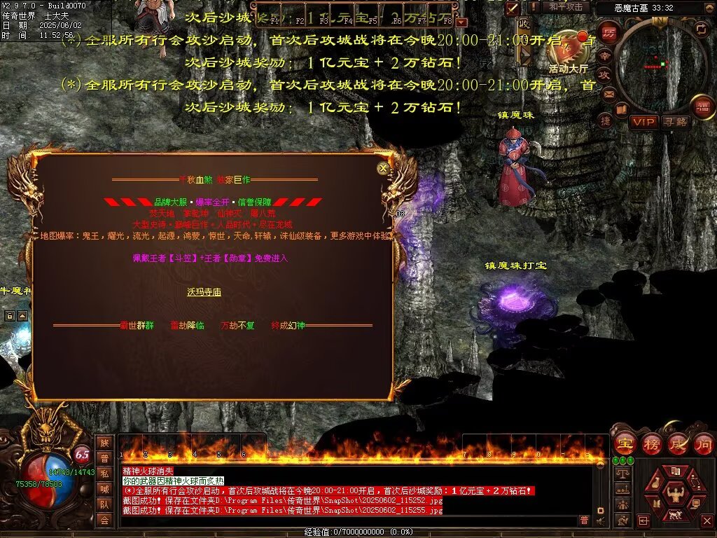 图片[75]-龙域血煞-自动拾取回收