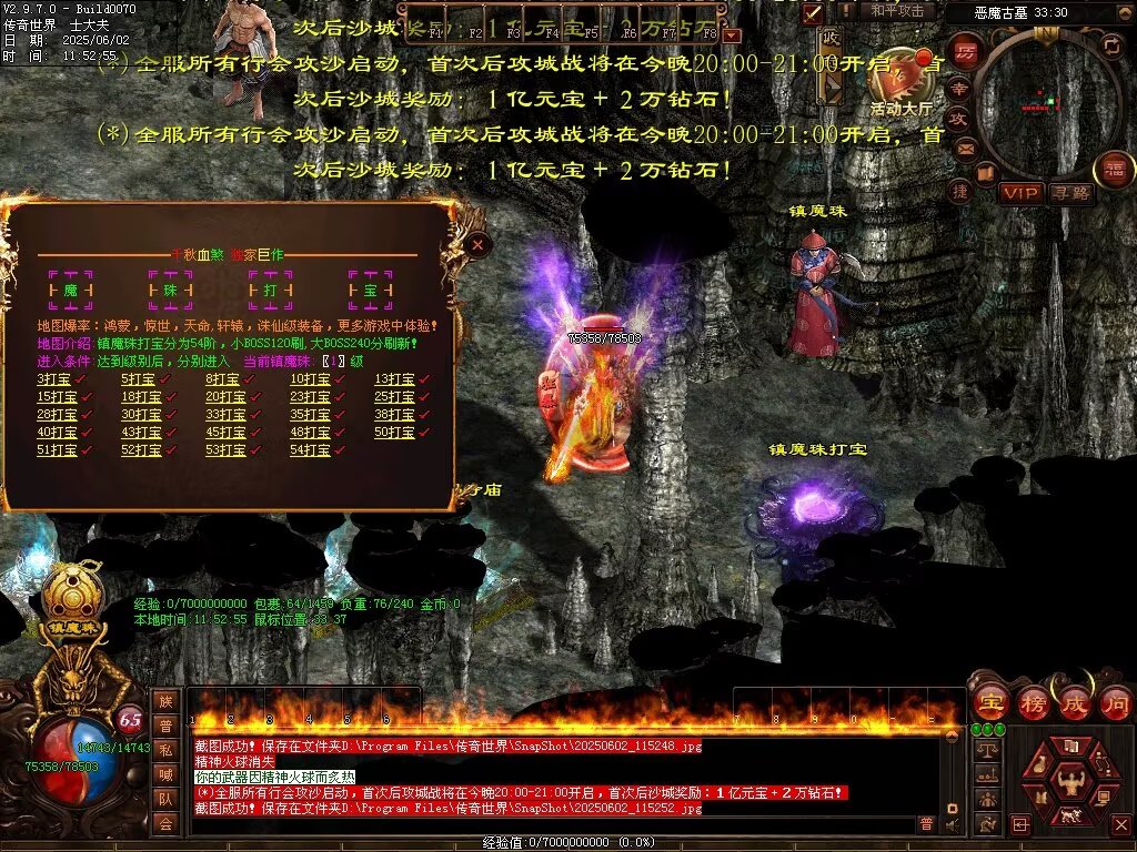 图片[74]-龙域血煞-自动拾取回收