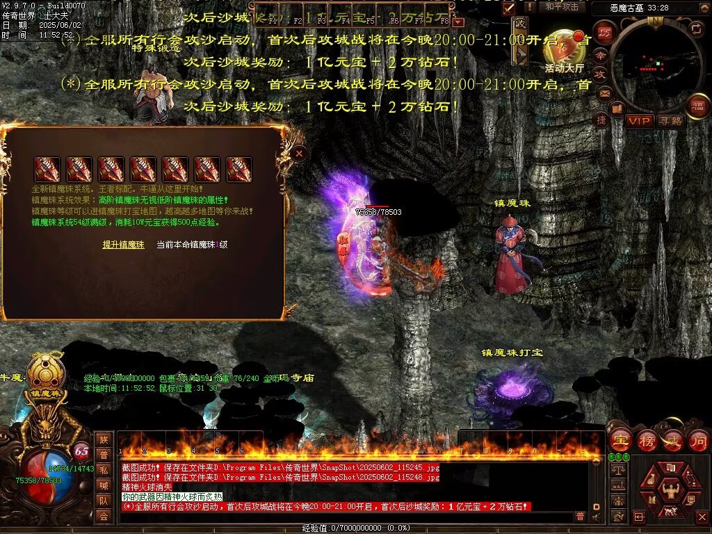 图片[73]-龙域血煞-自动拾取回收