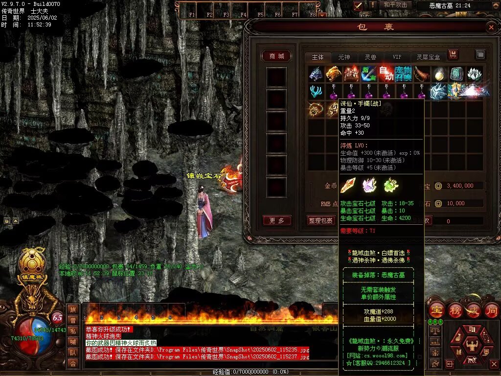 图片[69]-龙域血煞-自动拾取回收