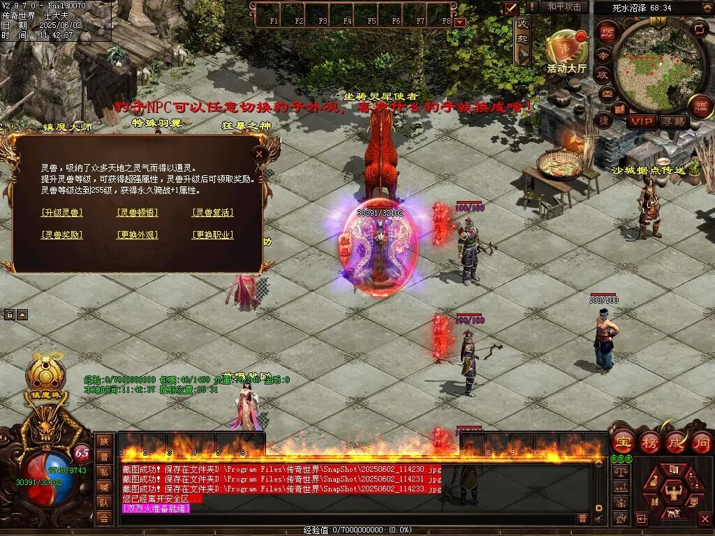 图片[55]-龙域血煞-自动拾取回收