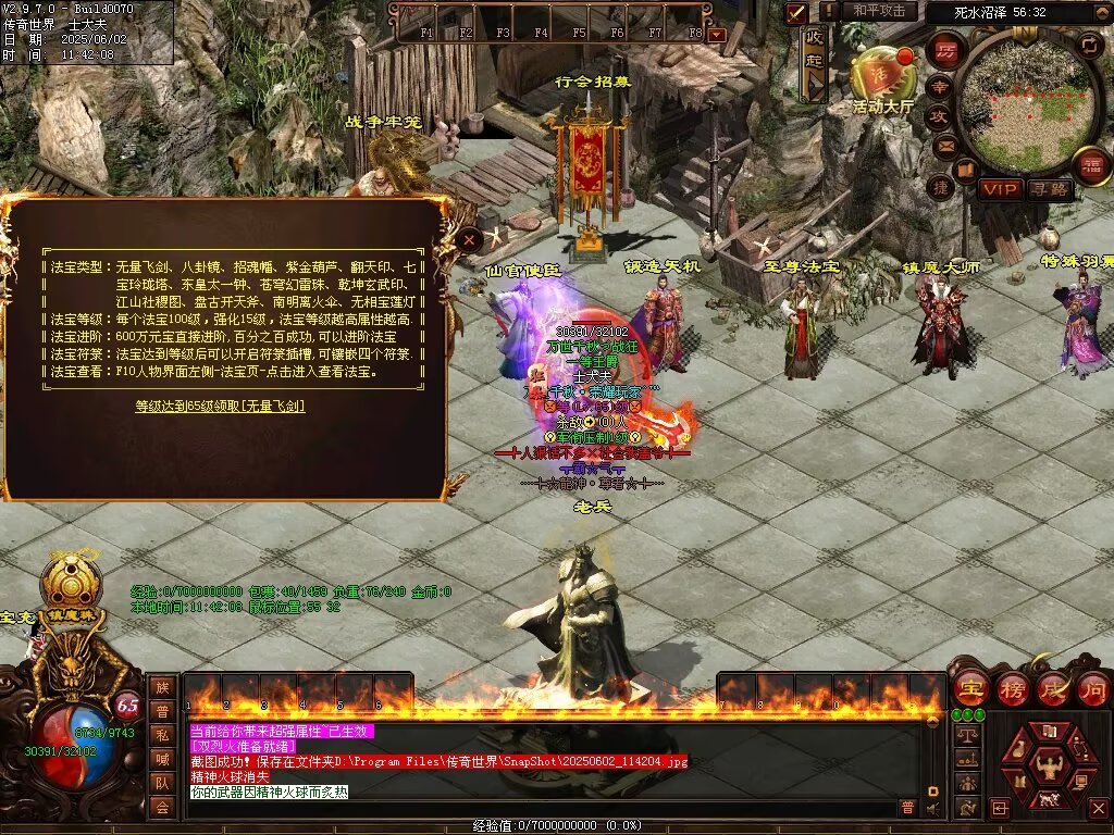 图片[46]-龙域血煞-自动拾取回收