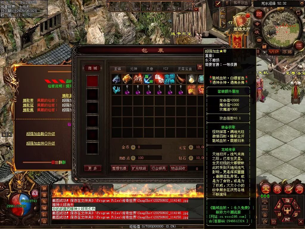 图片[44]-龙域血煞-自动拾取回收