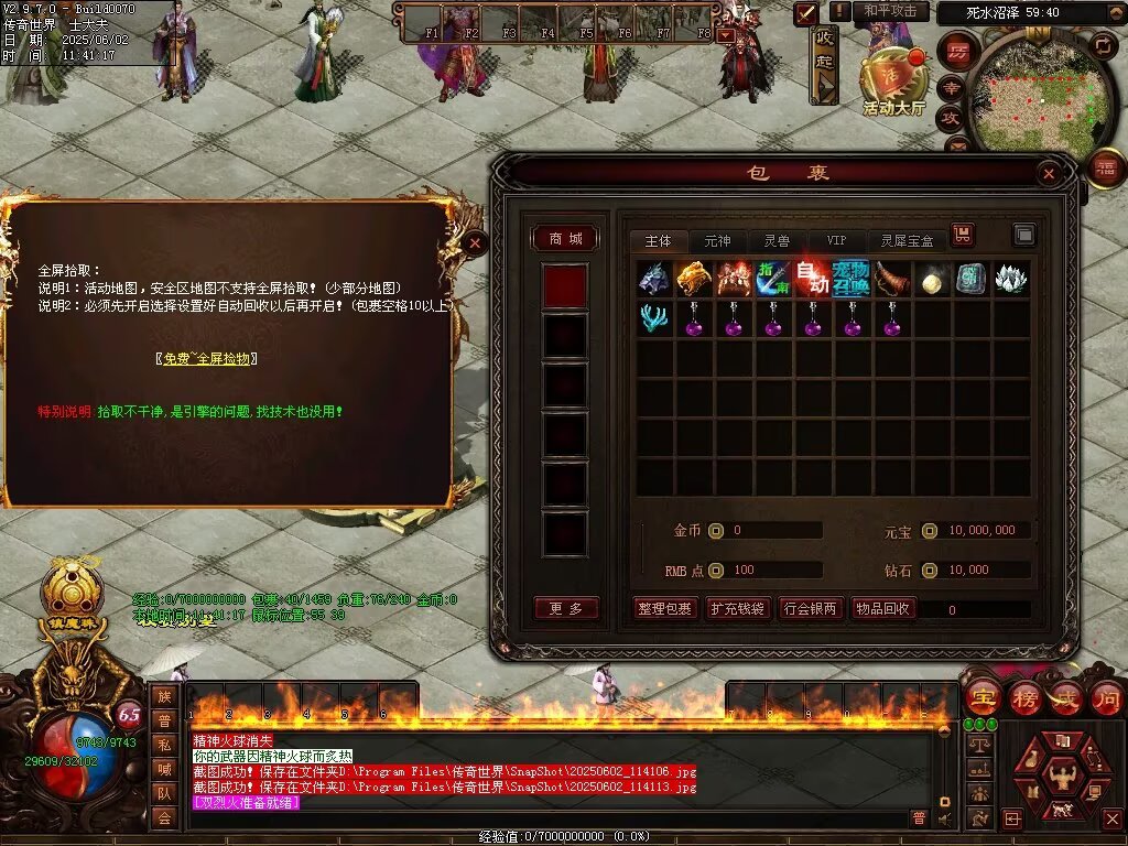 图片[35]-龙域血煞-自动拾取回收