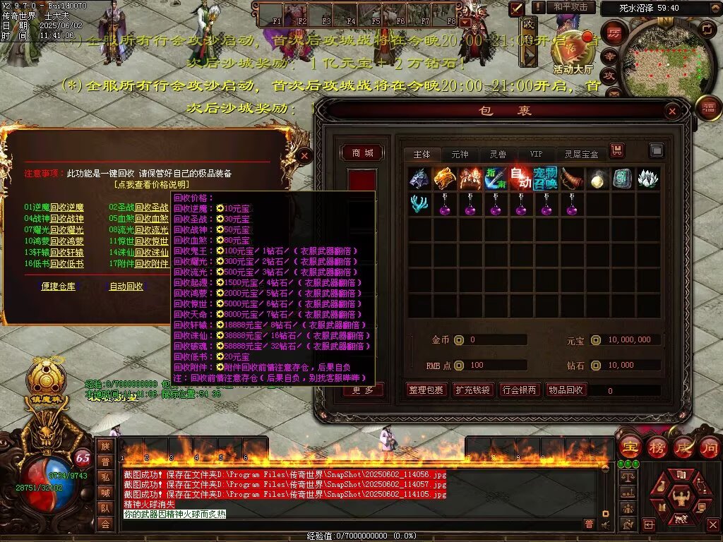 图片[33]-龙域血煞-自动拾取回收