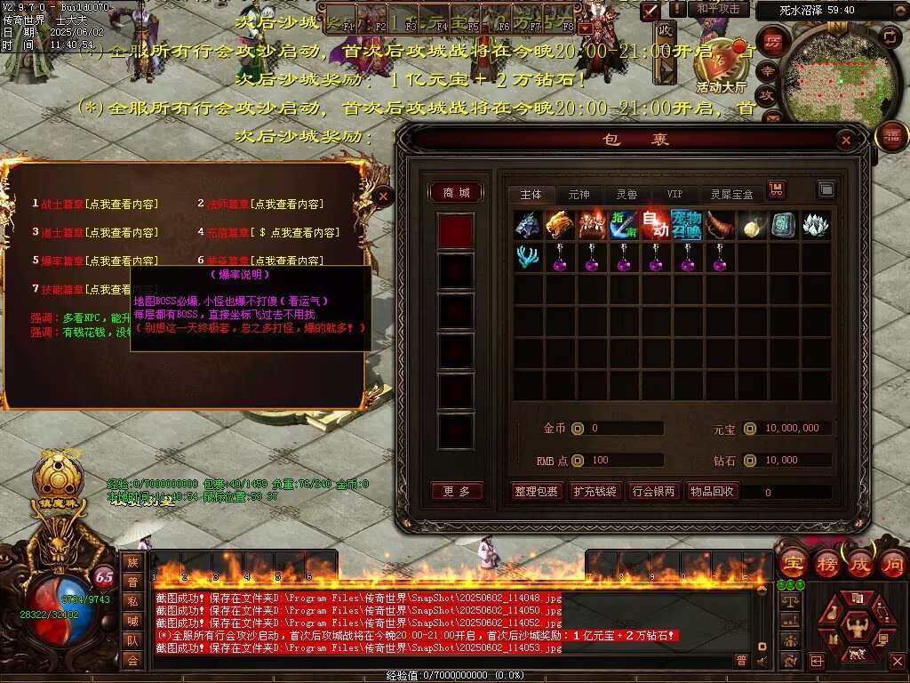 图片[29]-龙域血煞-自动拾取回收