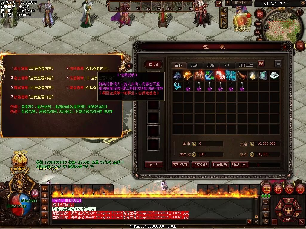 图片[26]-龙域血煞-自动拾取回收