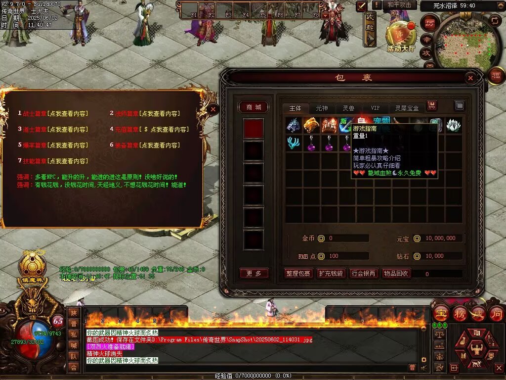 图片[24]-龙域血煞-自动拾取回收