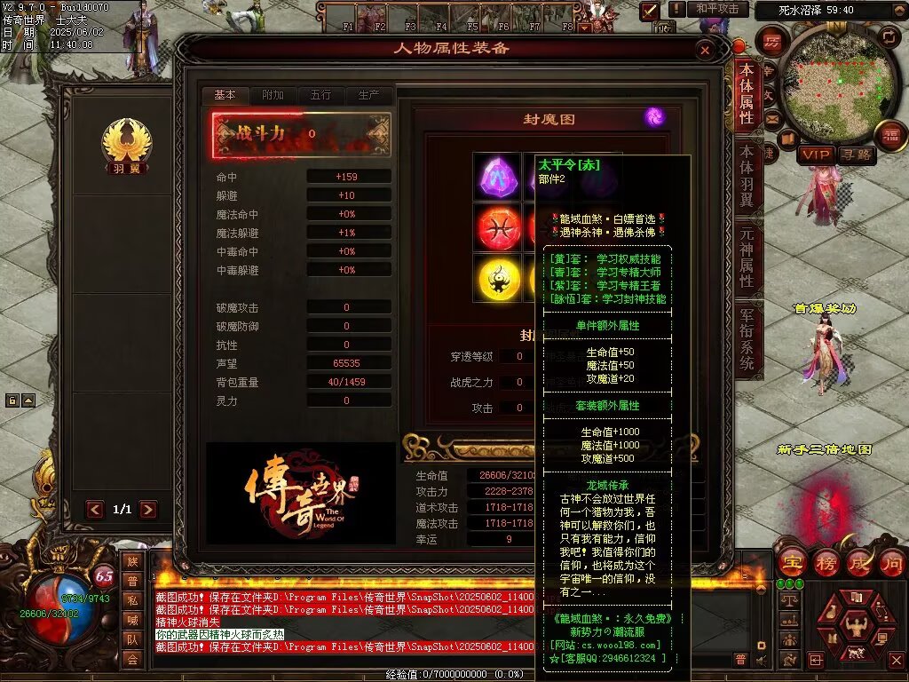 图片[22]-龙域血煞-自动拾取回收