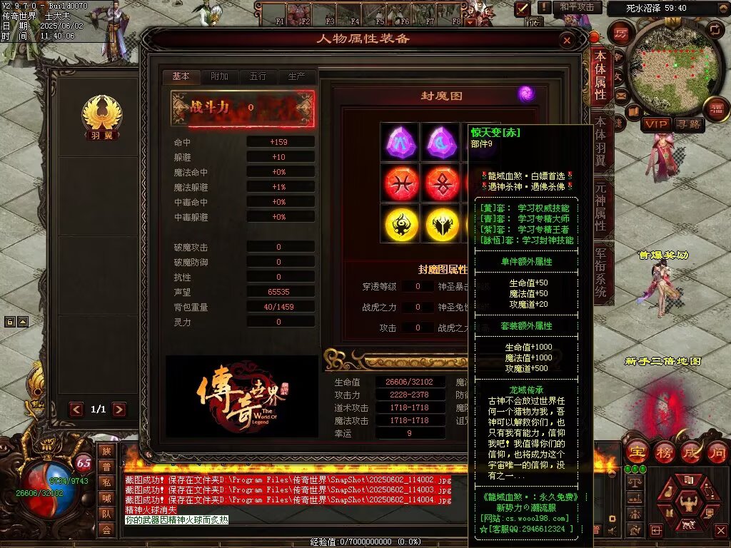 图片[21]-龙域血煞-自动拾取回收