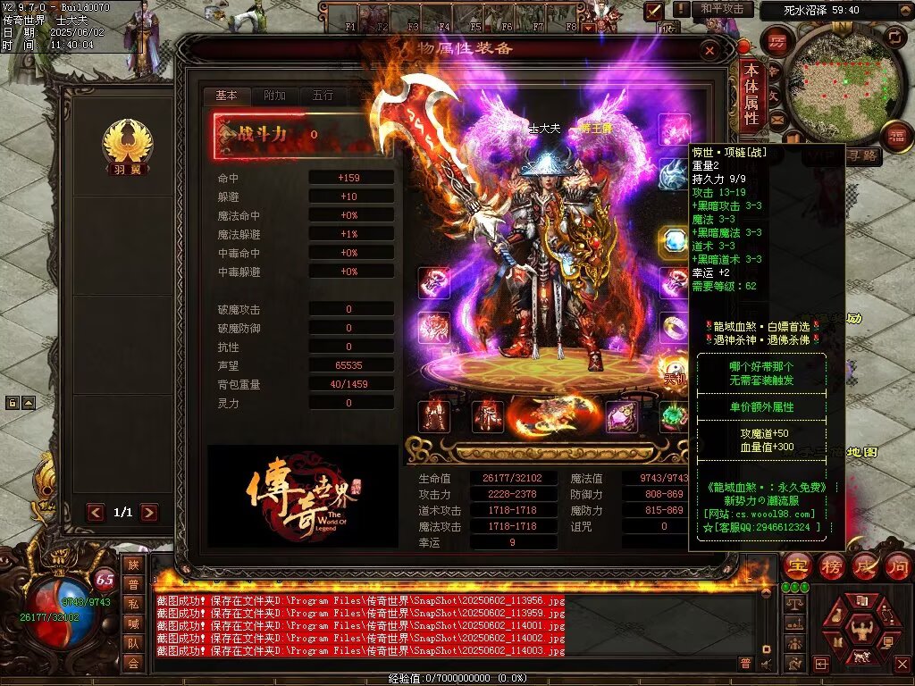 图片[20]-龙域血煞-自动拾取回收