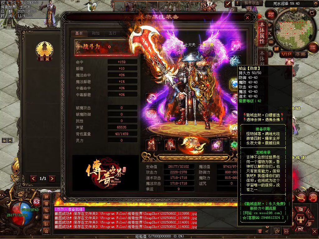 图片[19]-龙域血煞-自动拾取回收