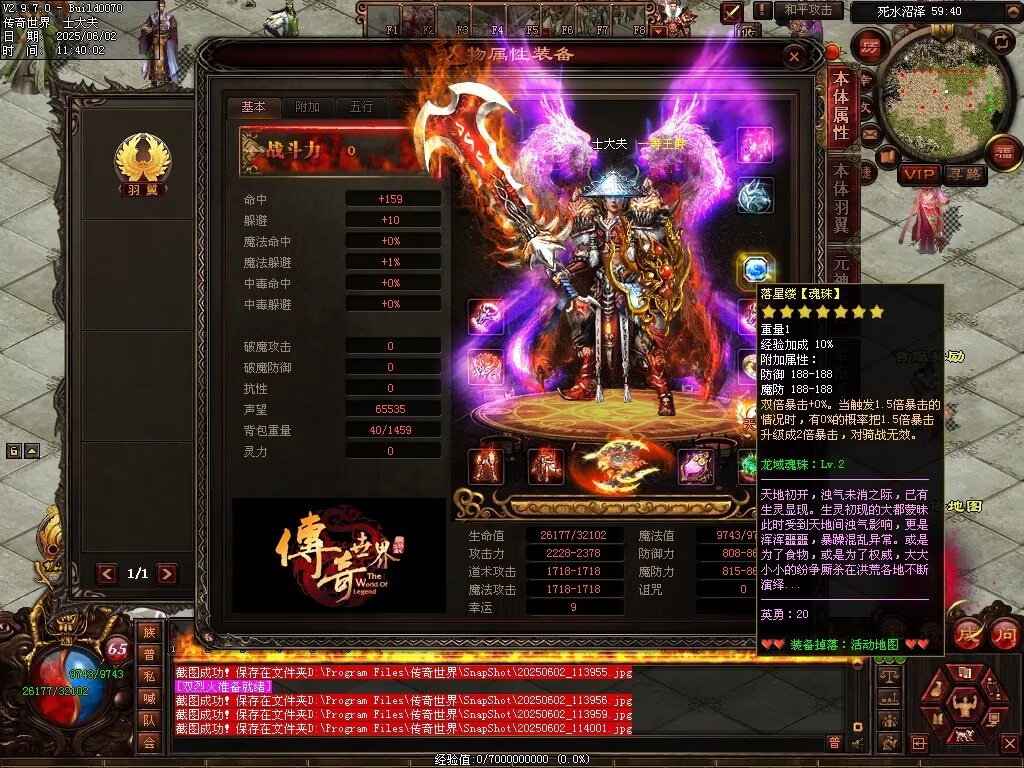 图片[18]-龙域血煞-自动拾取回收