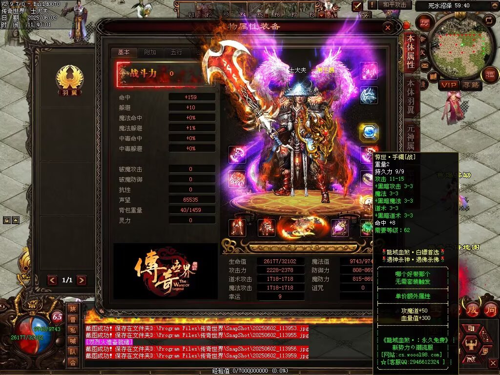 图片[17]-龙域血煞-自动拾取回收
