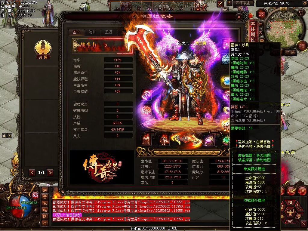 图片[16]-龙域血煞-自动拾取回收