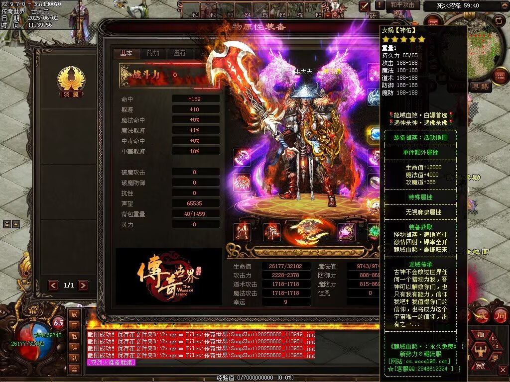 图片[15]-龙域血煞-自动拾取回收