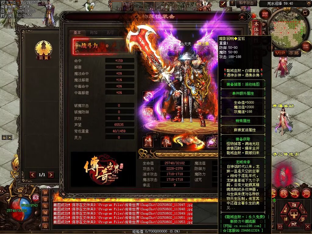 图片[14]-龙域血煞-自动拾取回收