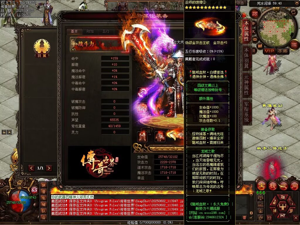 图片[13]-龙域血煞-自动拾取回收