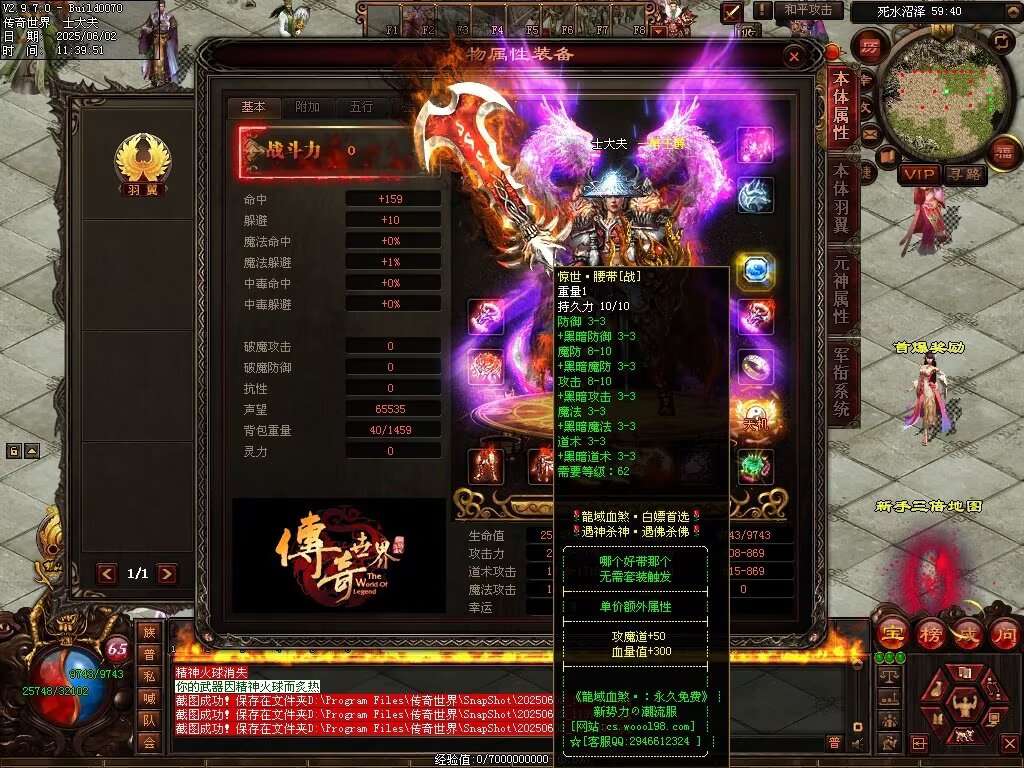 图片[12]-龙域血煞-自动拾取回收