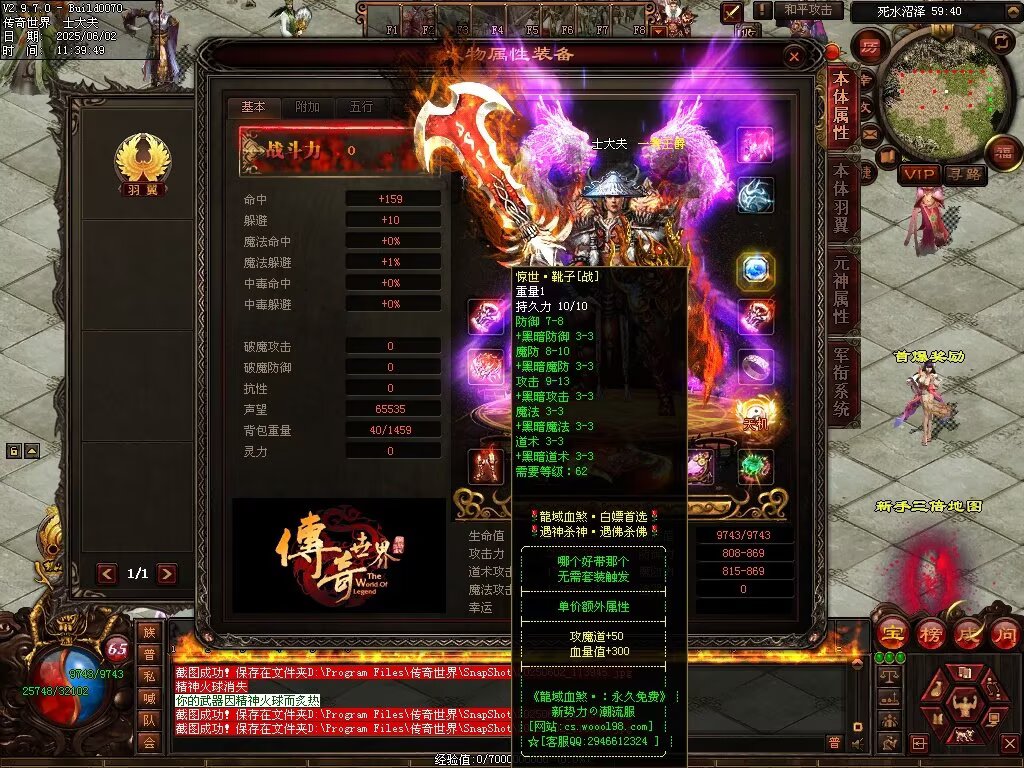 图片[11]-龙域血煞-自动拾取回收