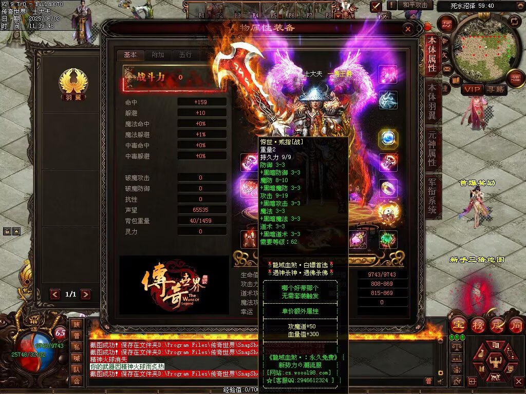 图片[10]-龙域血煞-自动拾取回收