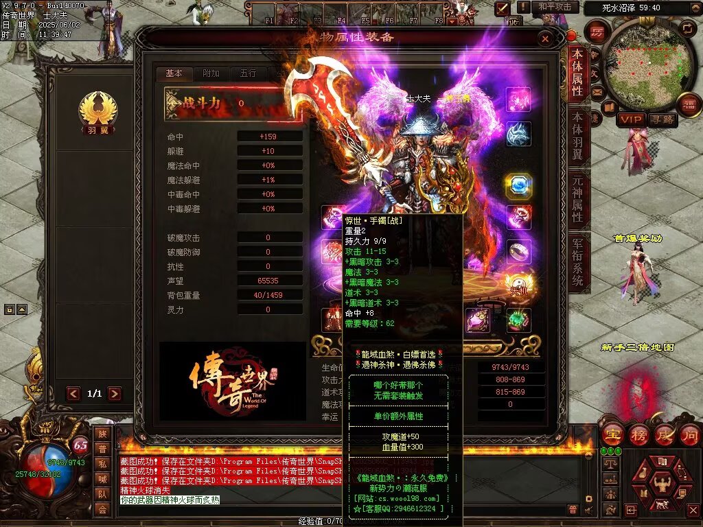 图片[9]-龙域血煞-自动拾取回收