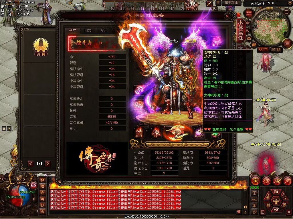 图片[8]-龙域血煞-自动拾取回收