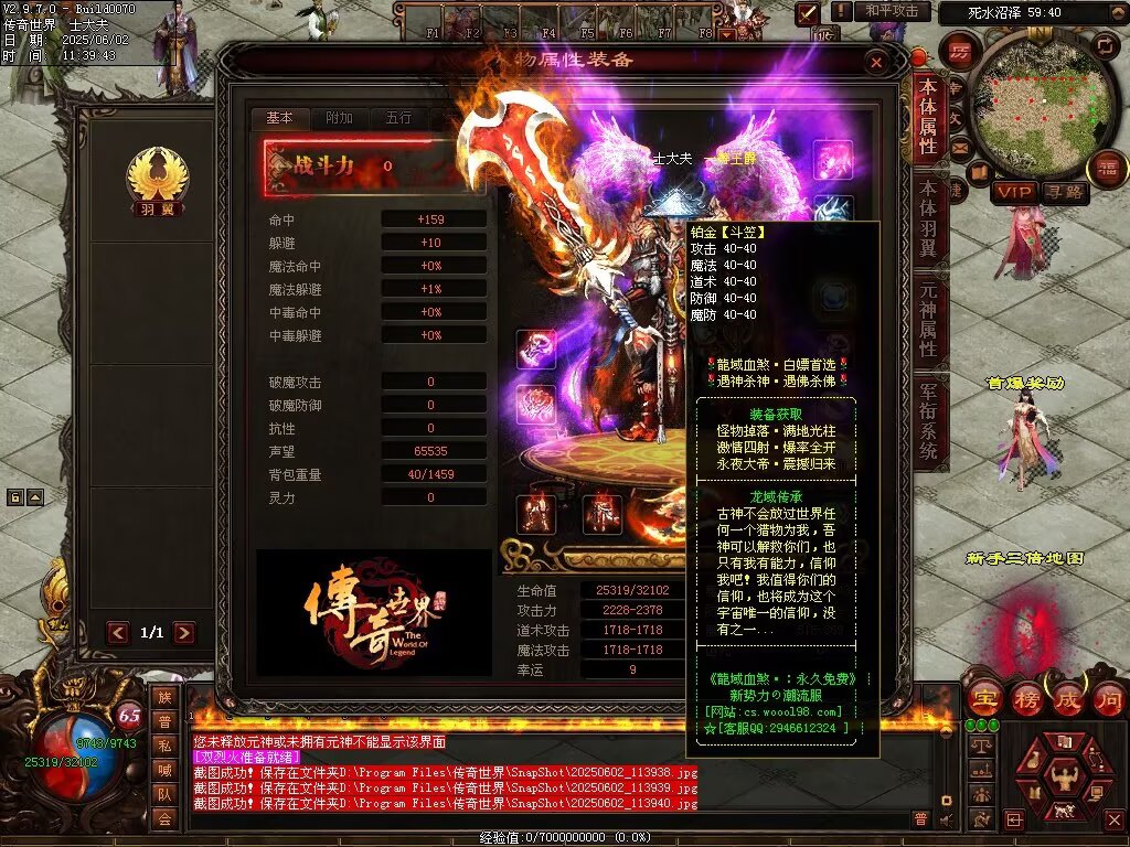图片[6]-龙域血煞-自动拾取回收