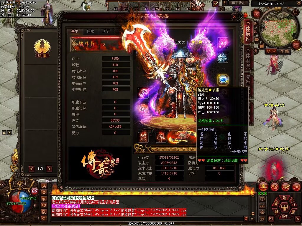 图片[5]-龙域血煞-自动拾取回收