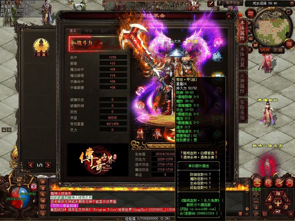 图片[4]-龙域血煞-自动拾取回收