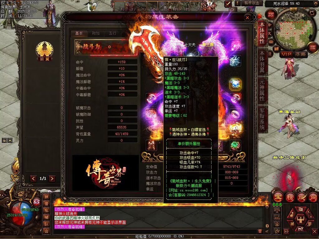 图片[3]-龙域血煞-自动拾取回收