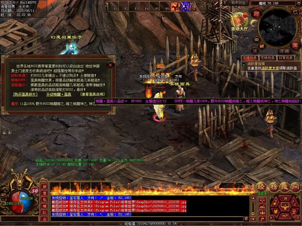 图片[61]-龙城神武元神时长版-透视化形群毒-自动拾取回收
