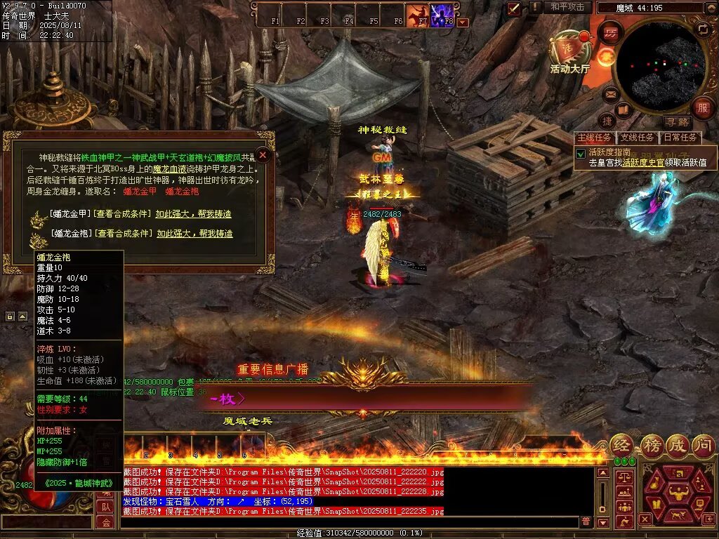 图片[59]-龙城神武元神时长版-透视化形群毒-自动拾取回收