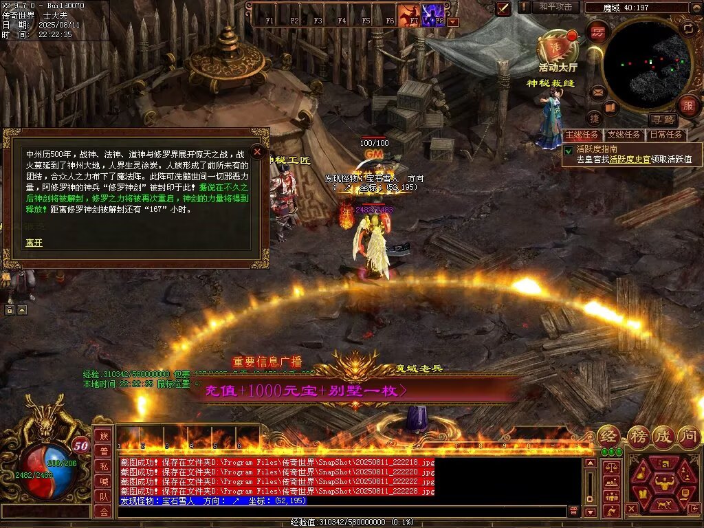 图片[58]-龙城神武元神时长版-透视化形群毒-自动拾取回收