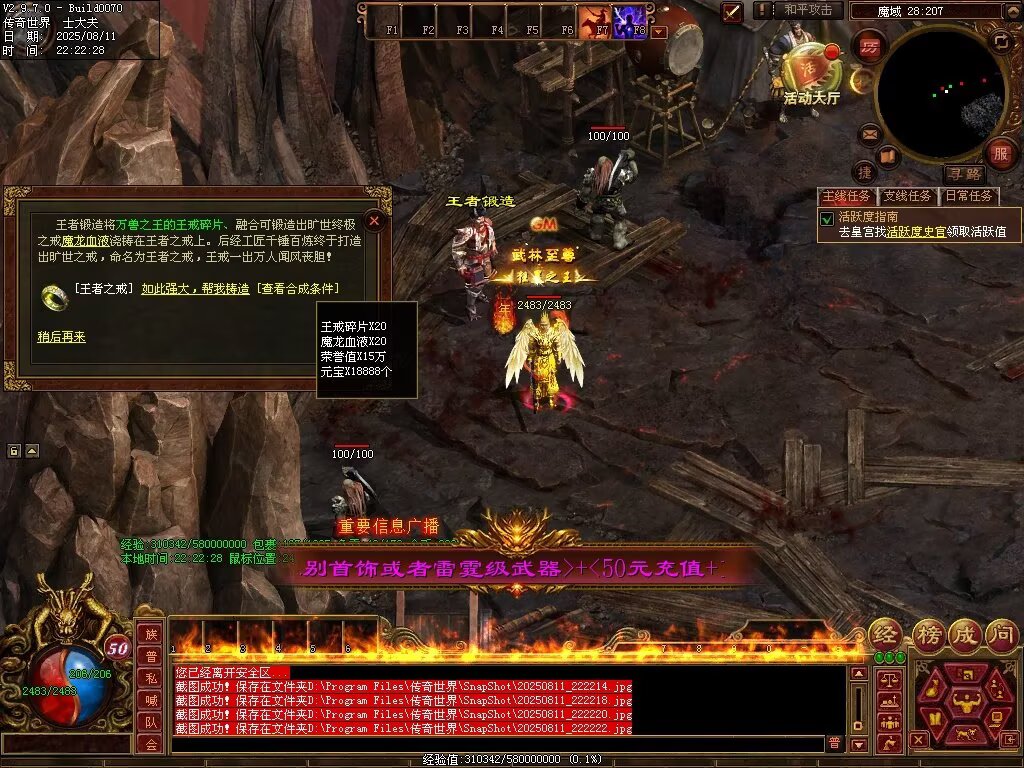 图片[57]-龙城神武元神时长版-透视化形群毒-自动拾取回收