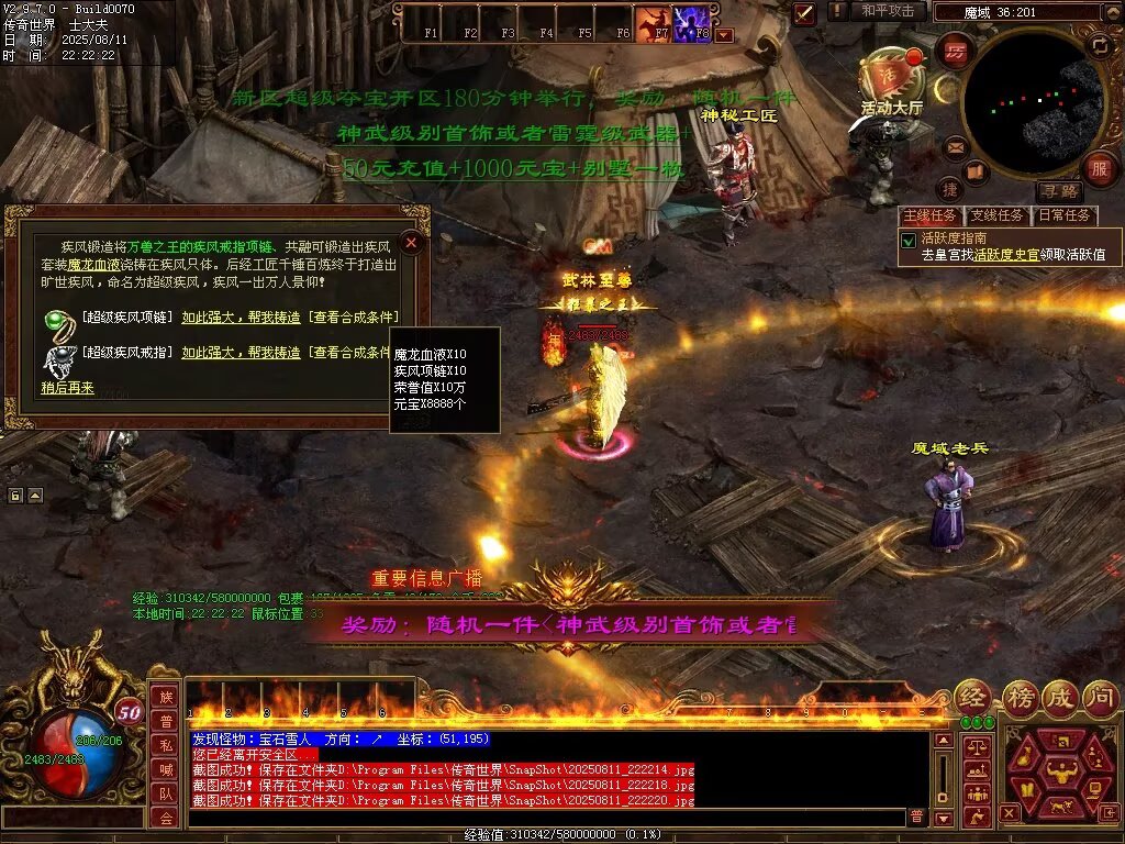 图片[56]-龙城神武元神时长版-透视化形群毒-自动拾取回收