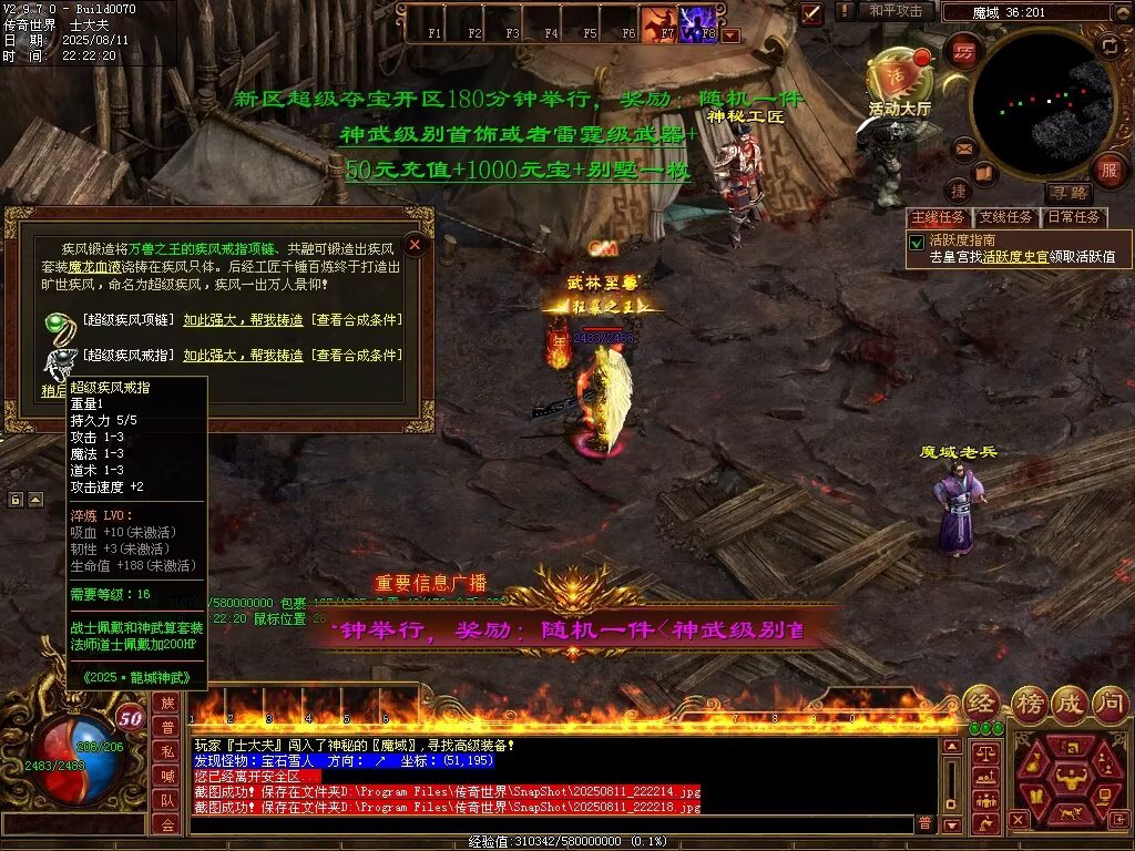 图片[55]-龙城神武元神时长版-透视化形群毒-自动拾取回收