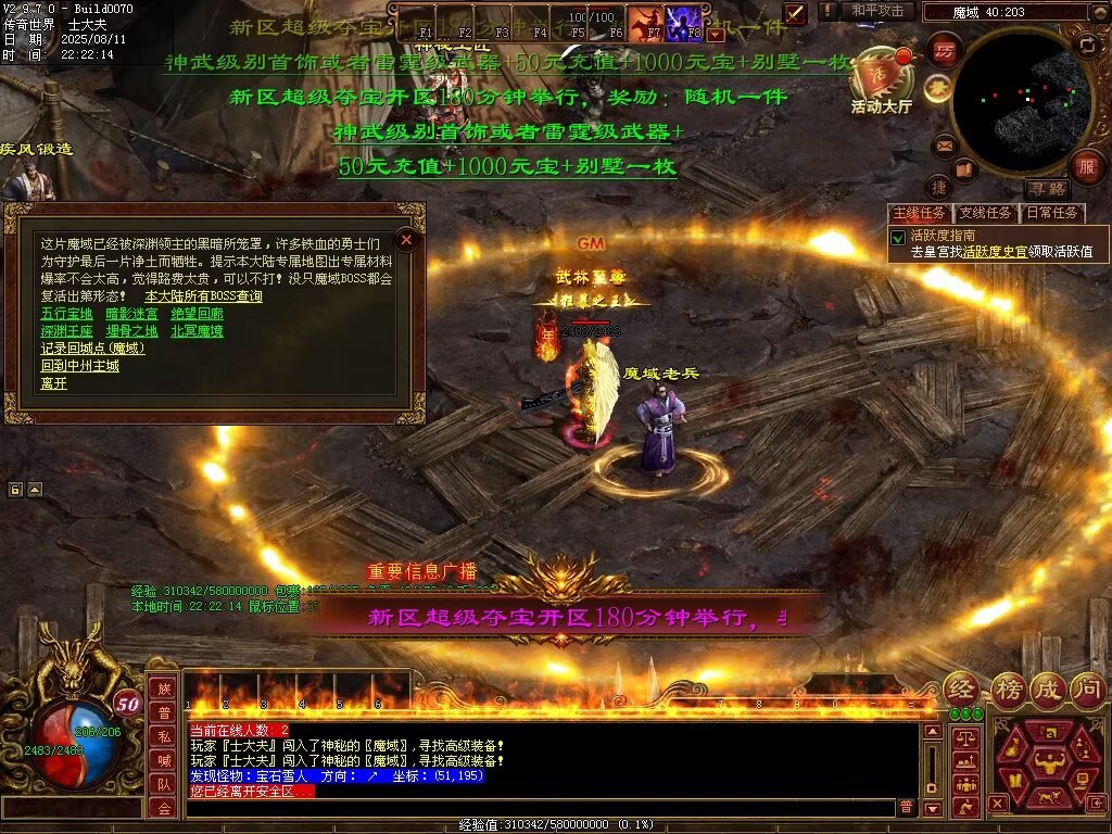 图片[53]-龙城神武元神时长版-透视化形群毒-自动拾取回收