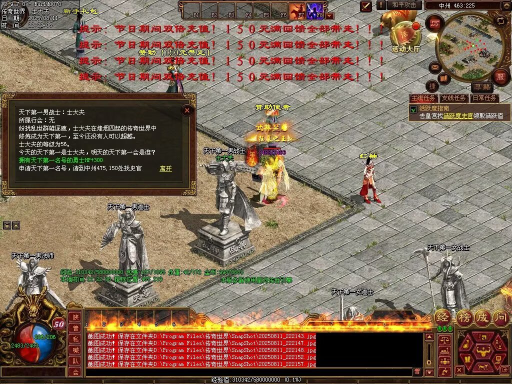图片[52]-龙城神武元神时长版-透视化形群毒-自动拾取回收