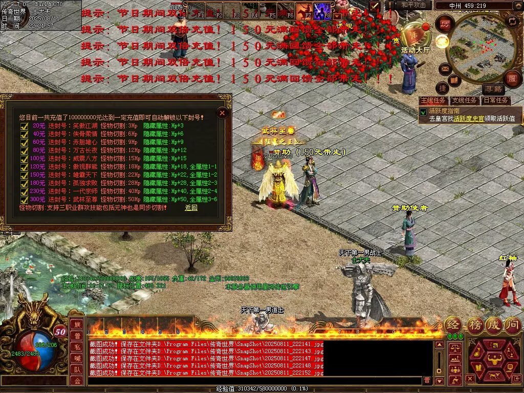 图片[51]-龙城神武元神时长版-透视化形群毒-自动拾取回收