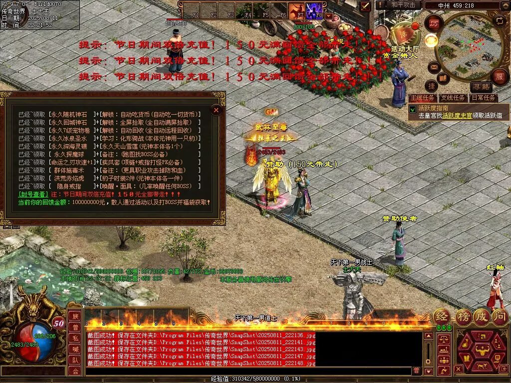 图片[50]-龙城神武元神时长版-透视化形群毒-自动拾取回收
