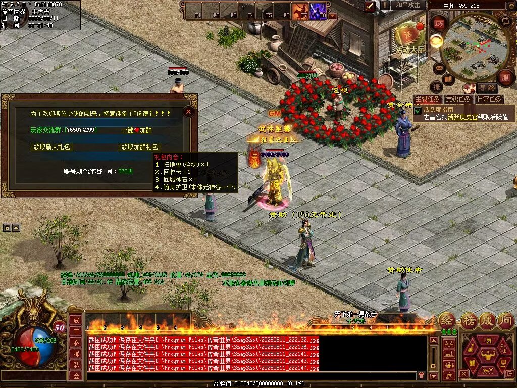 图片[49]-龙城神武元神时长版-透视化形群毒-自动拾取回收