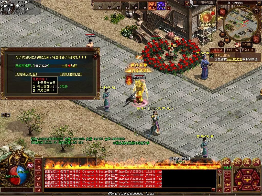 图片[48]-龙城神武元神时长版-透视化形群毒-自动拾取回收