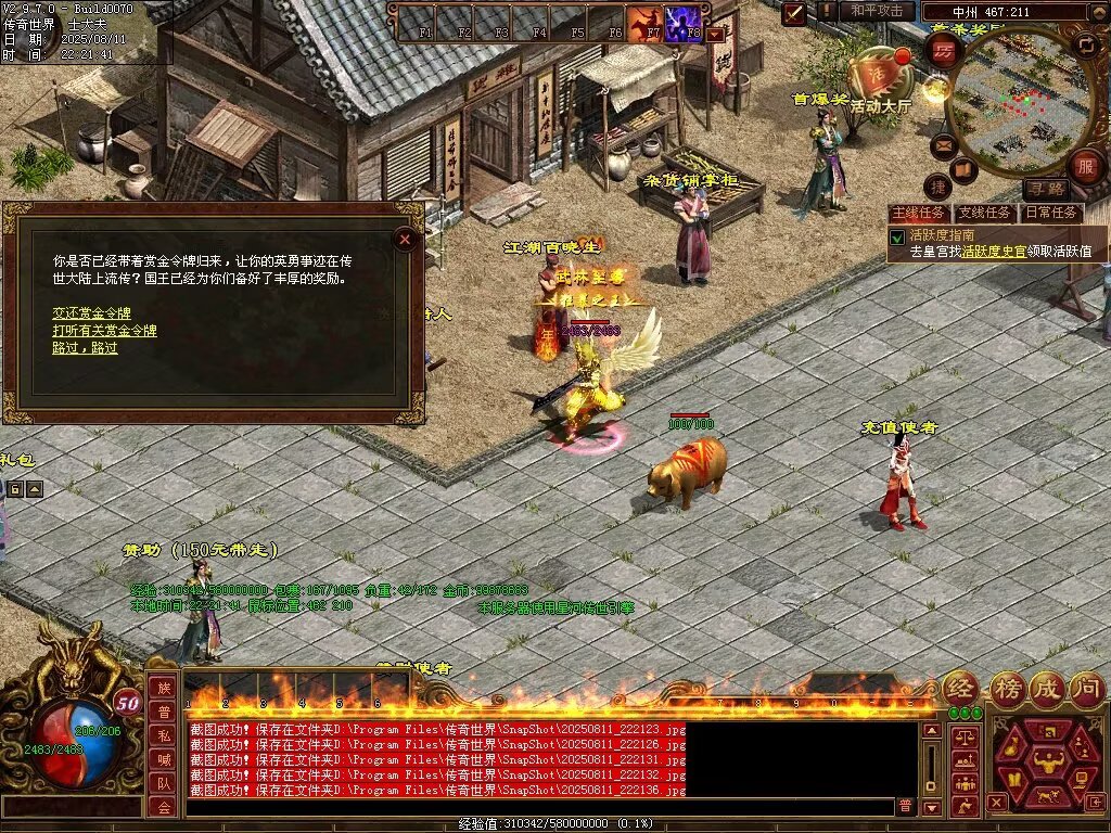 图片[46]-龙城神武元神时长版-透视化形群毒-自动拾取回收