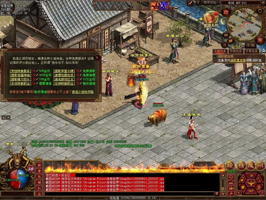 图片[45]-龙城神武元神时长版-透视化形群毒-自动拾取回收