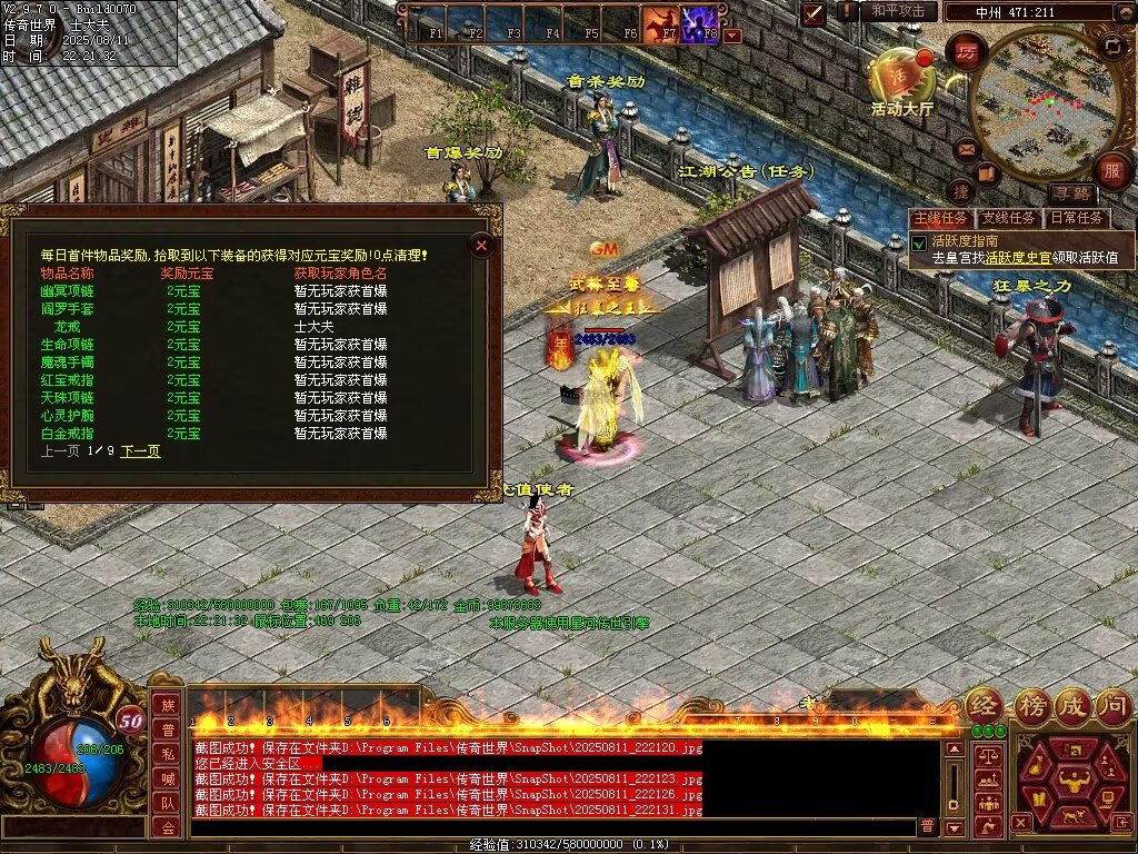 图片[44]-龙城神武元神时长版-透视化形群毒-自动拾取回收