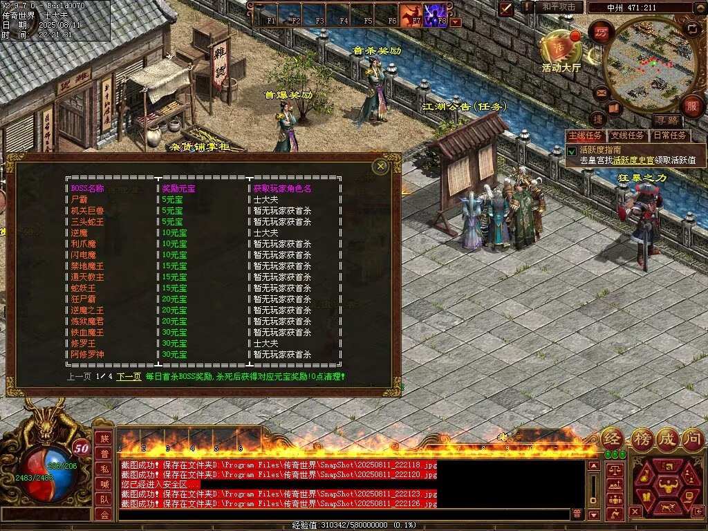 图片[43]-龙城神武元神时长版-透视化形群毒-自动拾取回收
